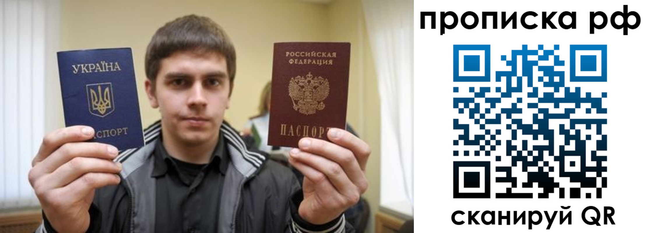прописка для военкомата в Корсакове