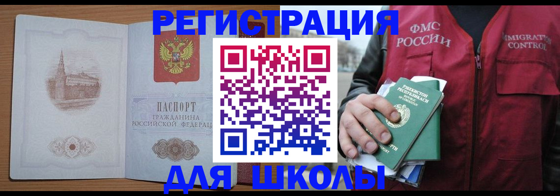 временная регистрация гарантия в Корсакове