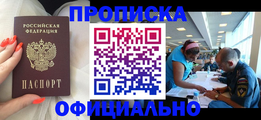 временная регистрация в Корсакове
