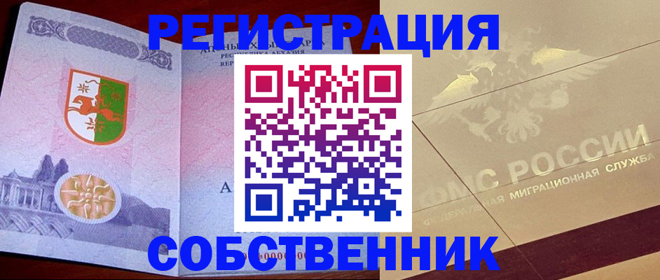 прописка для школы в Корсакове