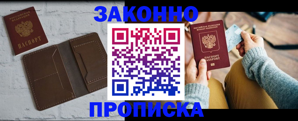 временная регистрация гарантия в Корсакове